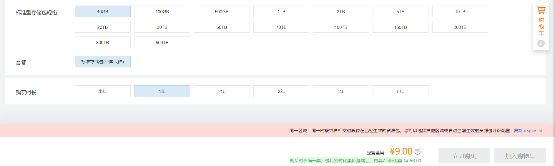 使用Typora + 阿里云OSS + PicGo 打造个人图床